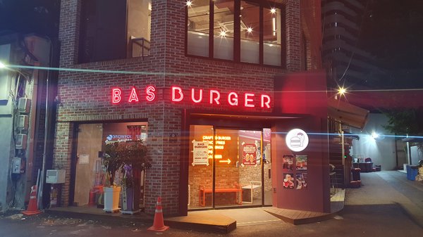 바스버거 서소문시청역점 출처 페이지 이미지