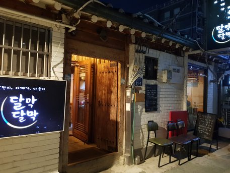 달막달막 출처 페이지 이미지