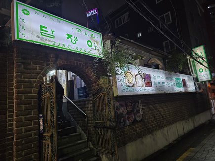 담쟁이 출처 페이지 이미지