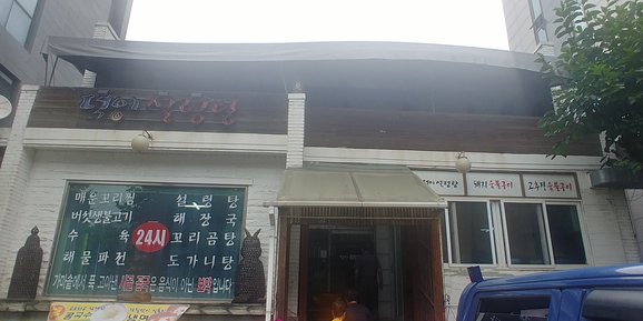 덕이설렁탕 출처 페이지 이미지
