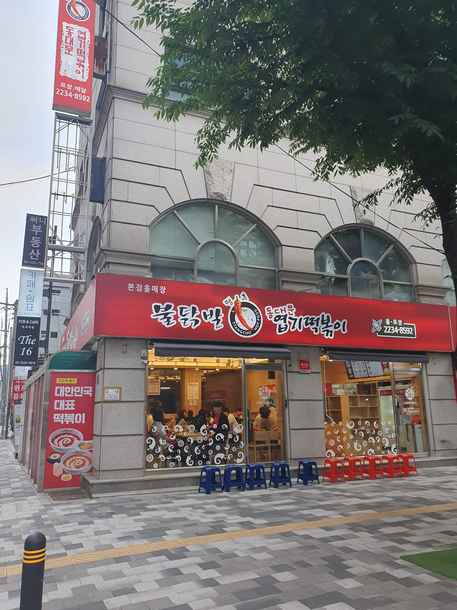 동대문엽기떡볶이 동대문본점 출처 페이지 이미지