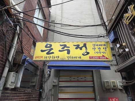 은주정 출처 페이지 이미지