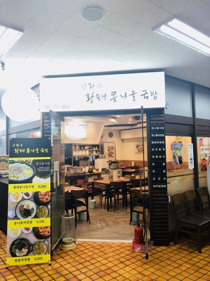 훈이네식당 출처 페이지 이미지