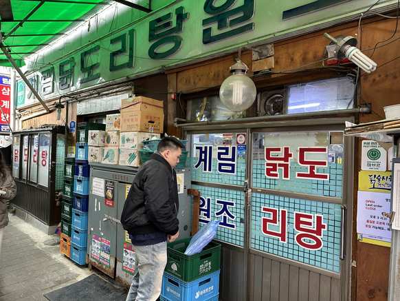 계림식당 출처 페이지 이미지