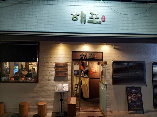 해포 출처 페이지 이미지