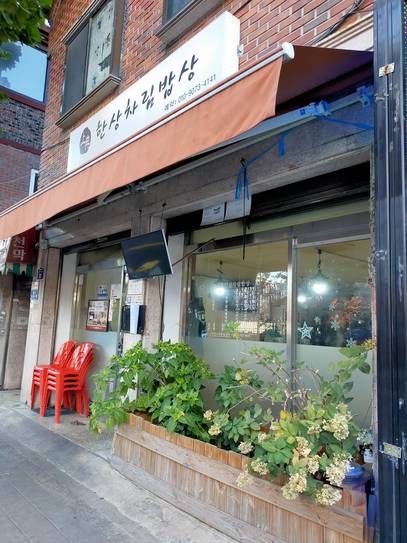 한상차림밥상 출처 페이지 이미지