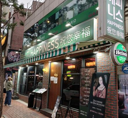 해피니스 출처 페이지 이미지