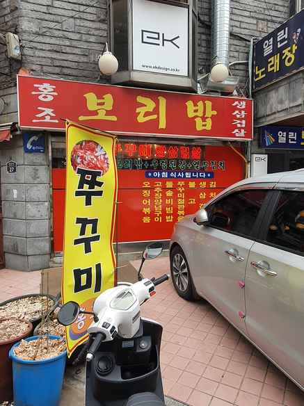 홍조식당 출처 페이지 이미지