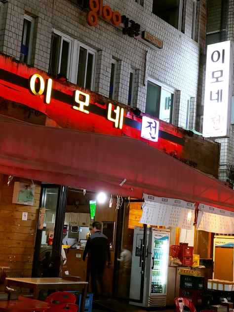 이모네전 출처 페이지 이미지