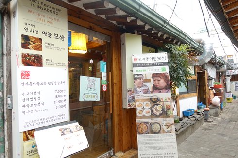 인사동마늘보쌈 출처 페이지 이미지