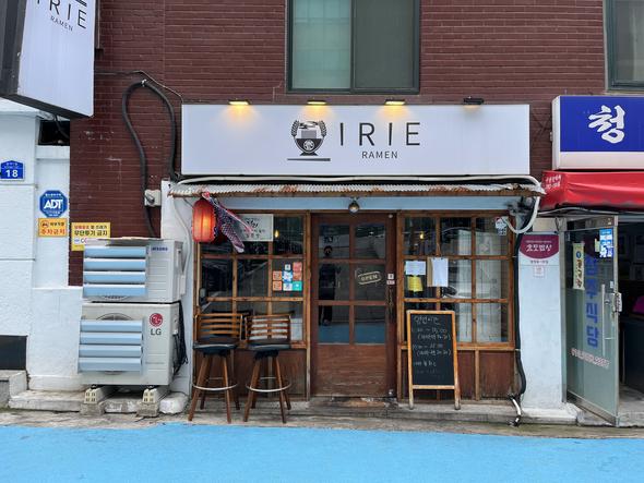 이리에라멘 출처 페이지 이미지