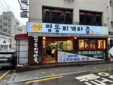 짬뽕주의 출처 페이지 이미지