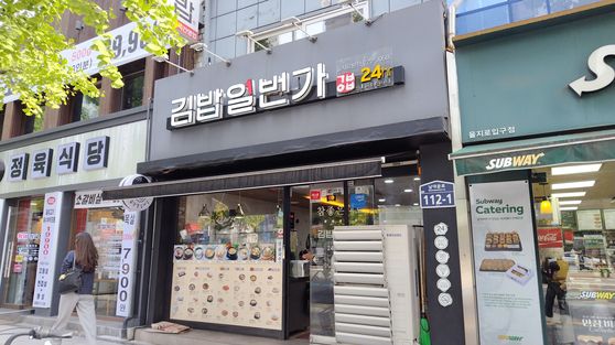 김밥일번가 출처 페이지 이미지