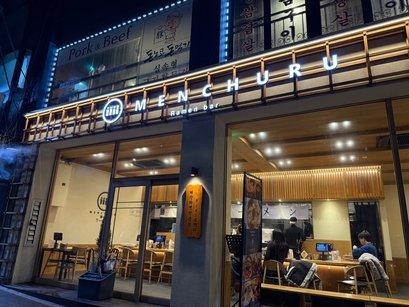 멘츠루 신촌 출처 페이지 이미지