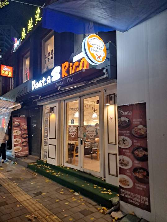 Pasta Rico Pasta Rico (파스타리코 신촌점) — Best Restaurant in Sinchon | EatingSeoul