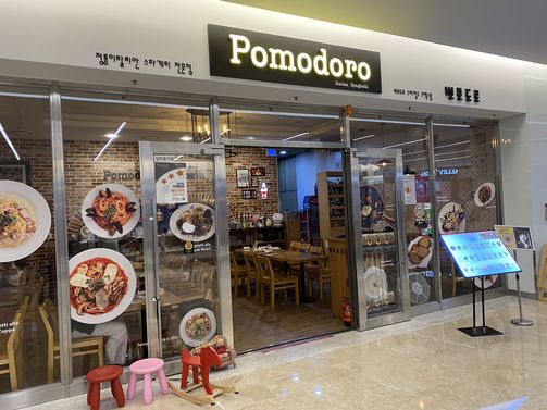 뽀모도로 코엑스몰점 출처 페이지 이미지