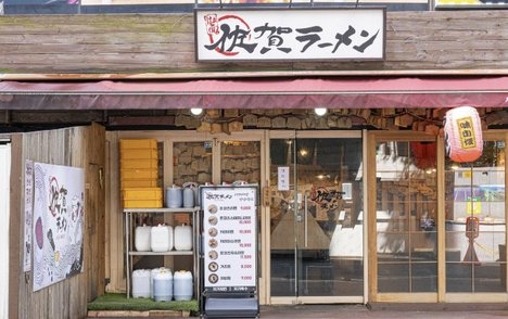 사가라멘강남역점 출처 페이지 이미지