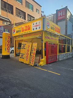 상구네솥뚜껑삼겹살 홍대점 출처 페이지 이미지