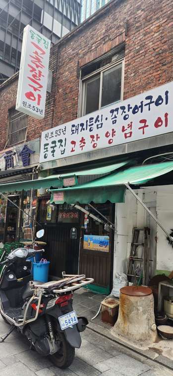 속초생태집 출처 페이지 이미지