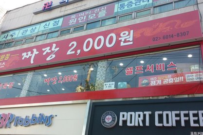 원짜장 출처 페이지 이미지