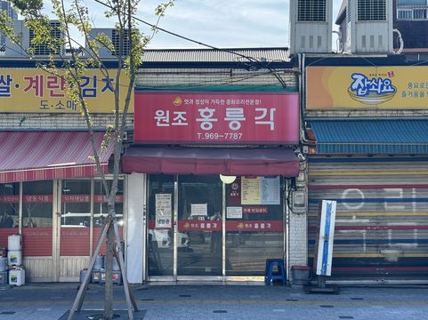 원조홍릉각 출처 페이지 이미지