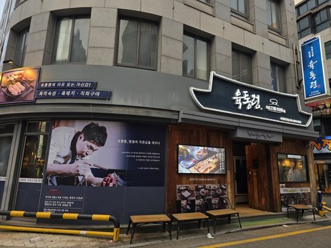 육통령 출처 페이지 이미지